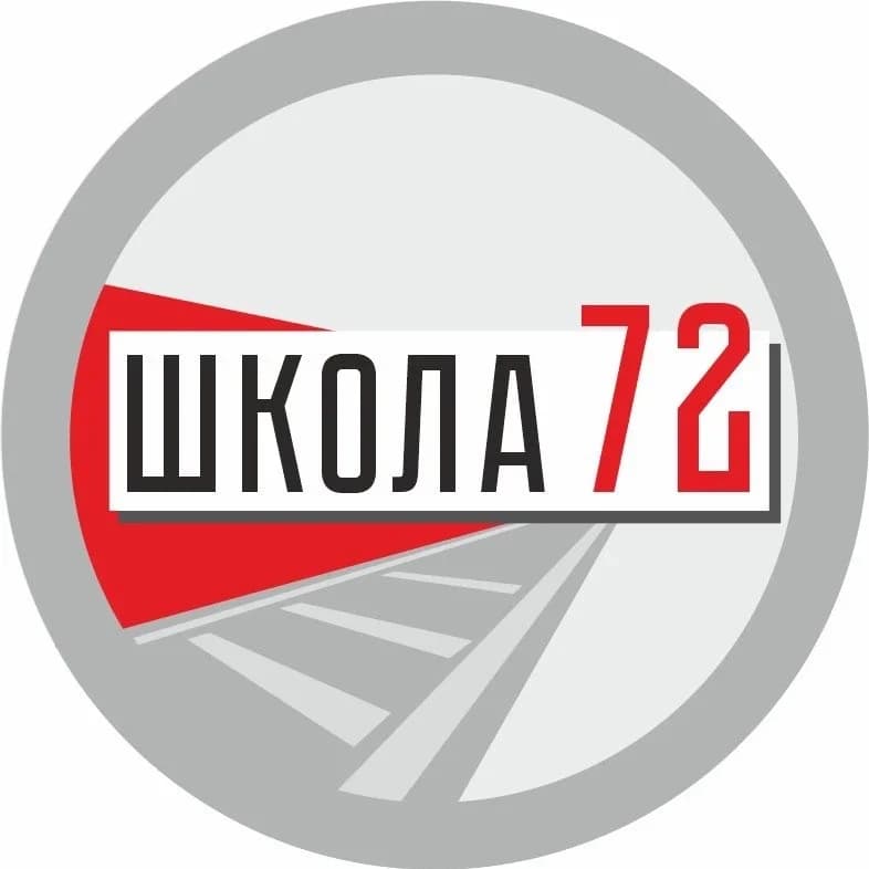 
Пролетарка 72
