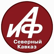 АиФ – Северный Кавказ @stav_aif_ru