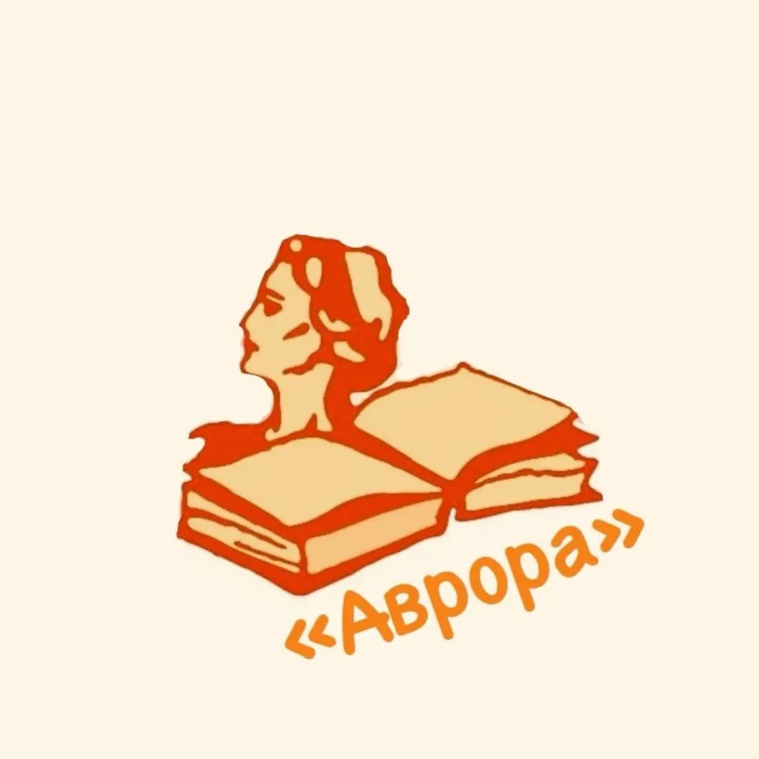 
МБОУ гимназия "Аврора" им. И.И. Ладутько
