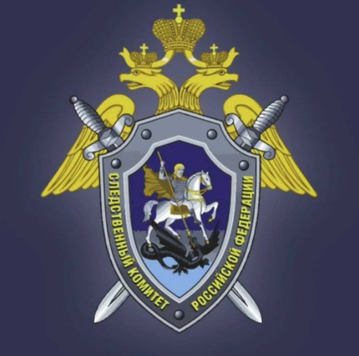 
Следком ЯНАО
