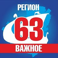 63 РЕГИОН @reg063