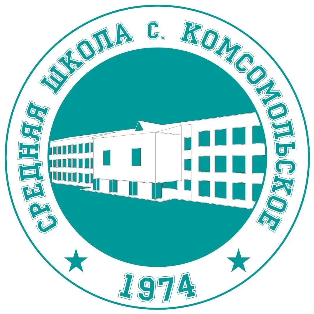
Новости МОУ СОШ с. Комсомольское

