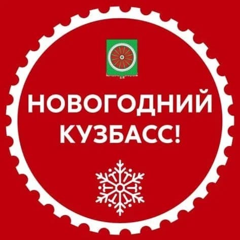 
Администрация Тайгинского городского округа

