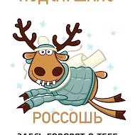 Подслушано. Россошь @podslushano_rossosh