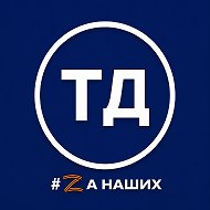 Дубна @t_dubna