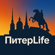 ПитерLife - новости Питера | Санкт-Петербурга @piter_life_media
