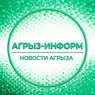 Агрызские вести | Новости Агрыза @agryzskievesti