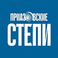 "Приазовские степи" - все новости Ейска @priazovka_yeisk