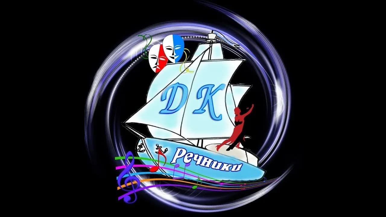 
ДК "Речники" г. Усть-Кут
