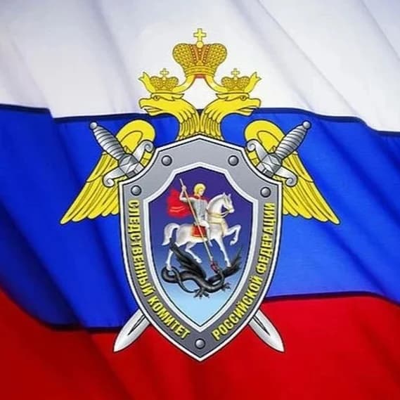 
Следком по РСО-Алания
