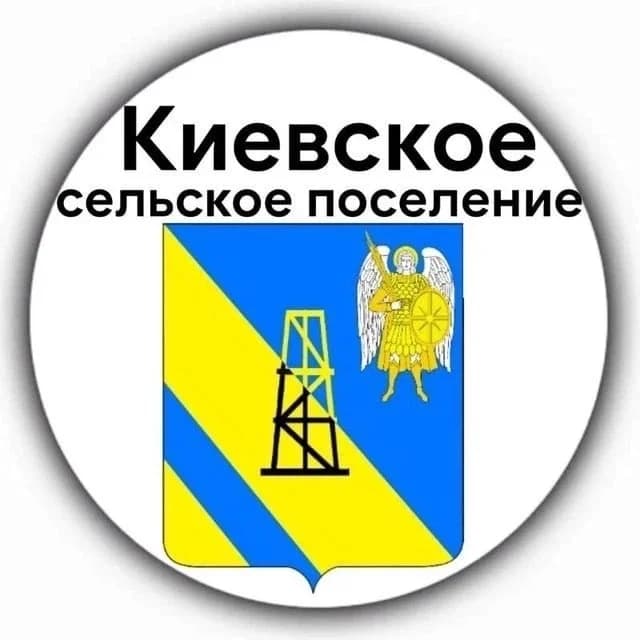 
Киевское сельское поселение Крымский район
