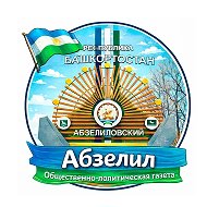 Газета "Абзелил" @abzelil_102