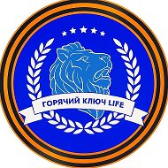 Горячий Ключ LIFE @gk_life