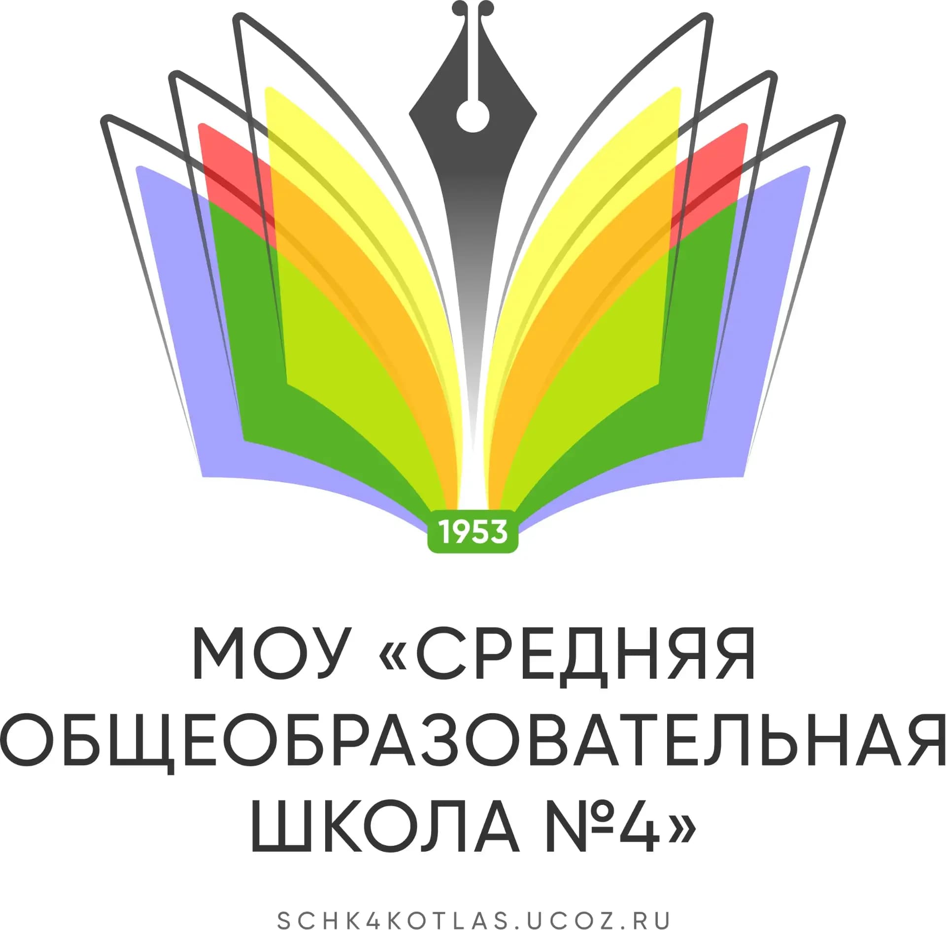 
МОУ «Средняя общеобразовательная школа 4»
