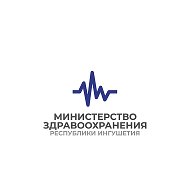 Минздрав Ингушетии @minzdravri