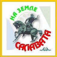 На земле Салавата (СМИ) @club175284210