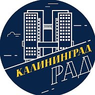КалининградРад @kaliningradrad