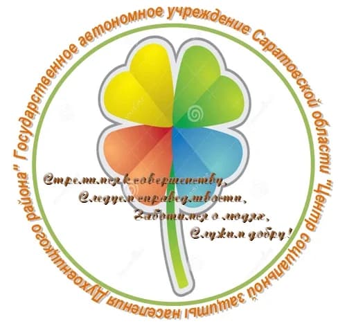 
КЦСОН Духовницкого района
