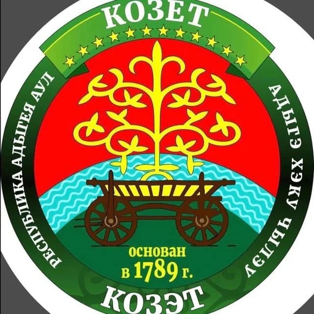 
Администрация МО «Козетское сельское поселение»
