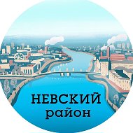 Невский район (Санкт-Петербург, Питер, СПб) @nevrn