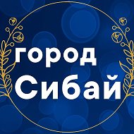 Администрация города Сибай @gorodsibay