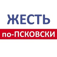 Жесть по Псковски @zhest60