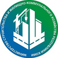 Минстрой Республики Коми @minstrrk