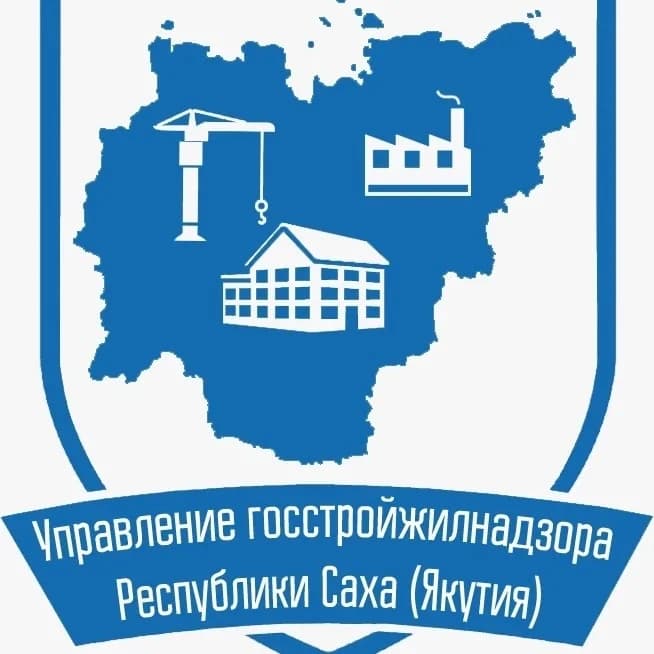 
Госстройжилнадзор Якутии
