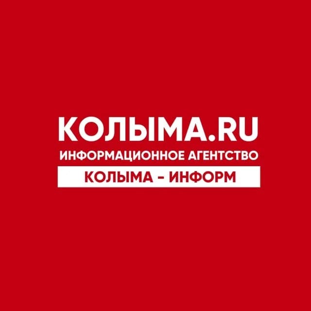 
МАГАДАН и КОЛЫМА
