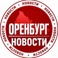 ОРЕНБУРГ НОВОСТИ 👁️ @orenburgochevidecc