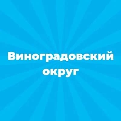 
Администрация Виноградовского муниципального округа Архангельской области

