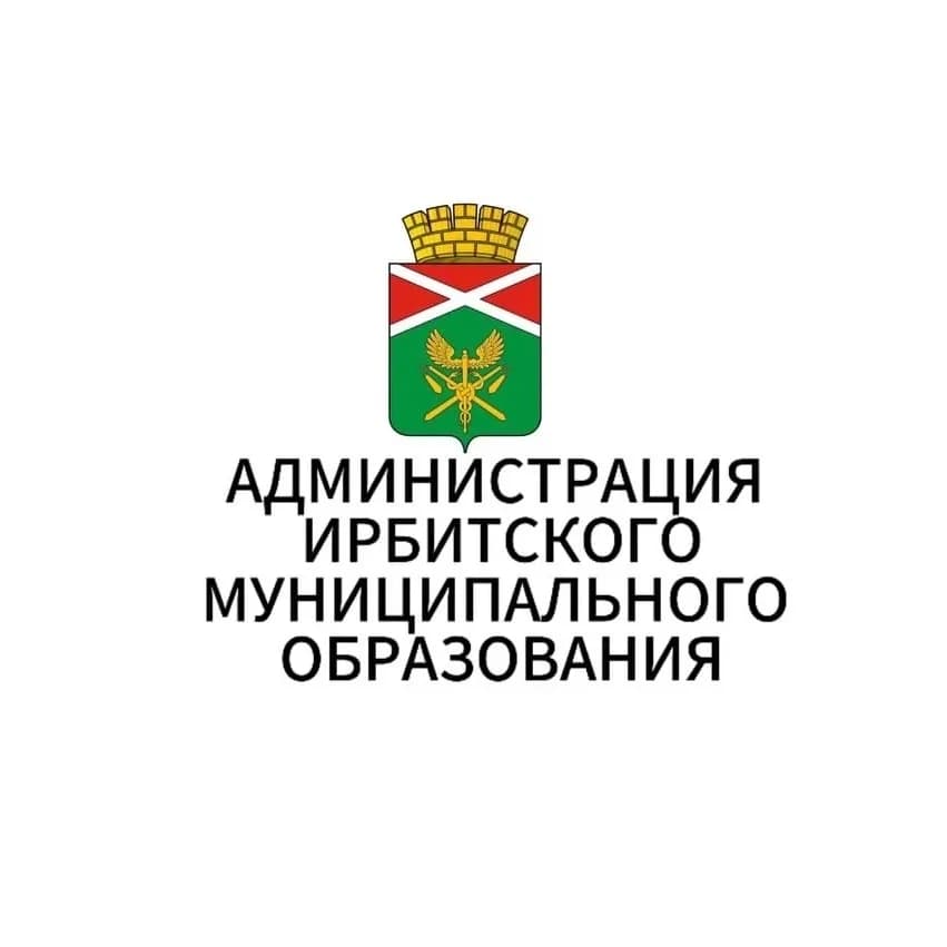 
Администрация Ирбитского МО
