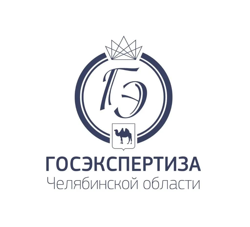 
Госэкспертиза Челябинской области
