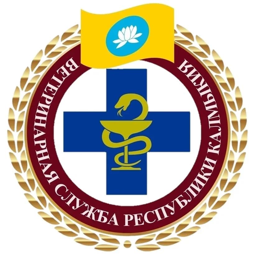 
Ветслужба Калмыкии
