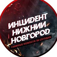 Инцидент Нижний Новгород @nnzhest