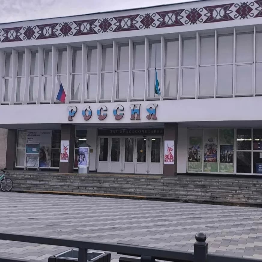 
МКУК "ДК "Россия" г. Майского КБР"
