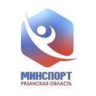 Минспорт Рязанской области @minsport62
