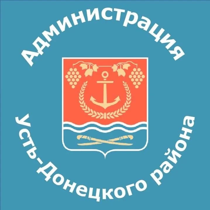 
Администрация Усть-Донецкого района
