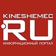 Кинешемец.RU | Кинешма @kineshemec_gzt