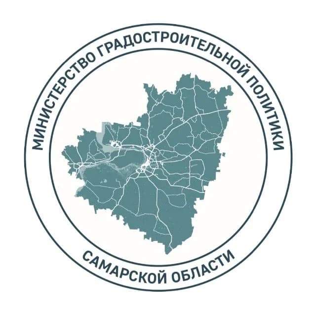 
Министерство градостроительной политики Самарской области
