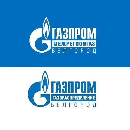 
Газпром межрегионгаз и газораспределение Белгород
