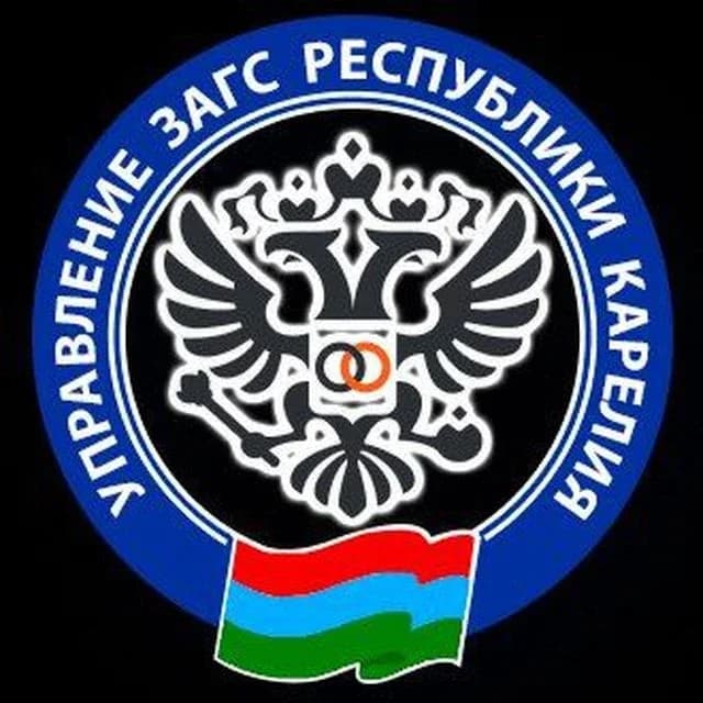 
Управление ЗАГС Республики Карелия
