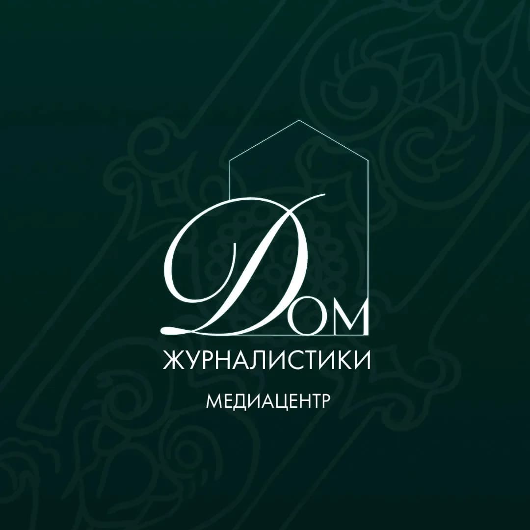 
Медиацентр «Дом журналистики»
