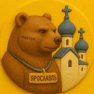 Ярославль. Что нового? @wheretogo76