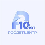 Росдетцентр | РДЦ @rosdetcenter