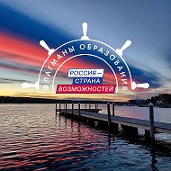 Флагманы образования @flagman_edu