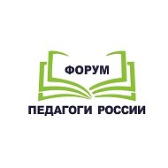 ПЕДАГОГИ РОССИИ: ИННОВАЦИИ В ОБРАЗОВАНИИ @pedagogi_online