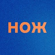 Журнал НОЖ @Knifemedia