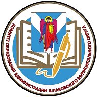 Комитет образования АШМО @id2623031787_gos