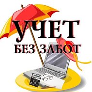 Канал "Учёт без забот" @uchetbezzabot_1c